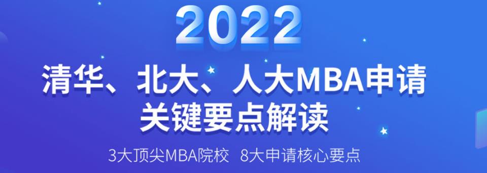 mba辅导机构收费.jpg