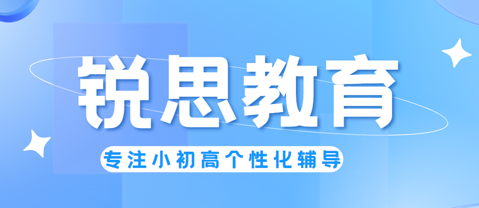 版面 锐思教育.jpg