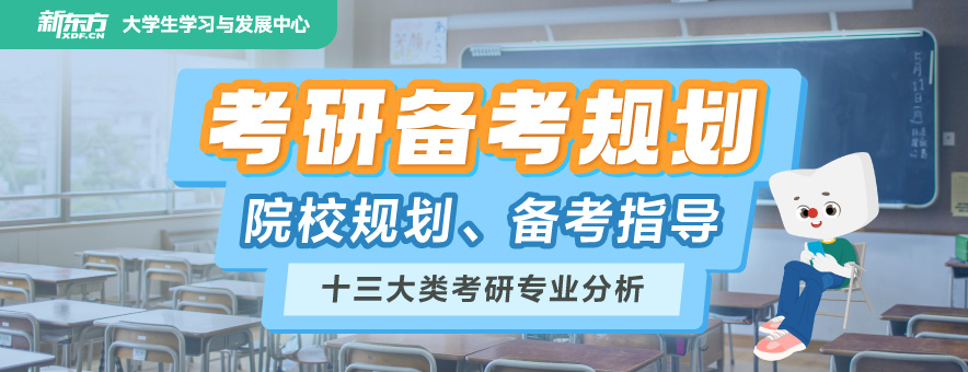 考研课程怎么选.jpg
