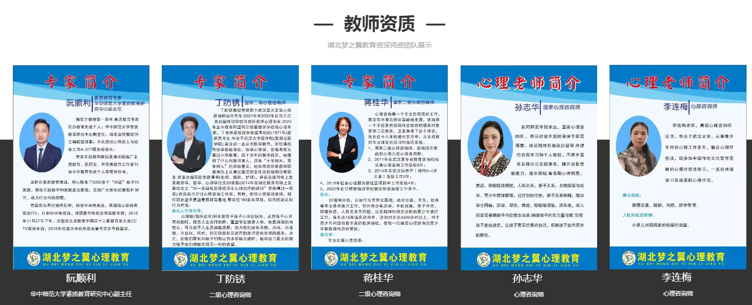 教师资质.png