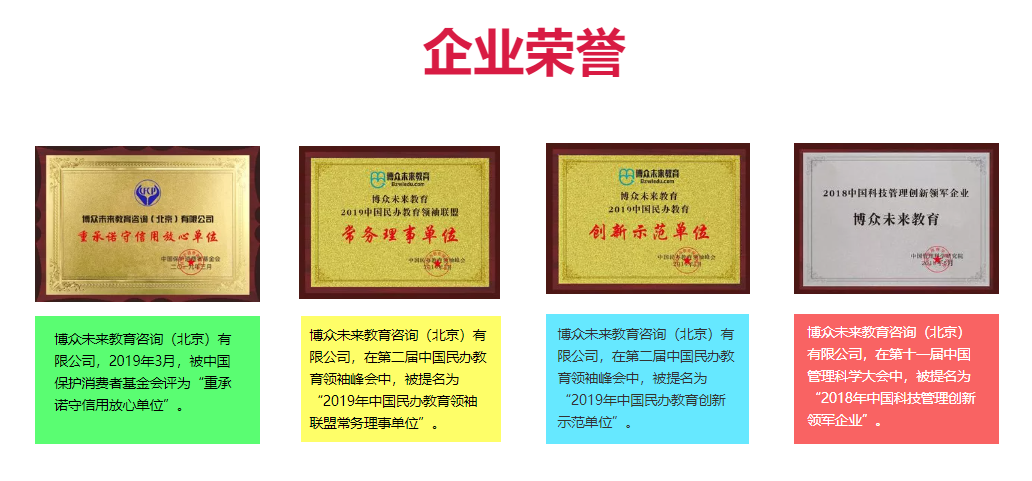 企业荣誉.png
