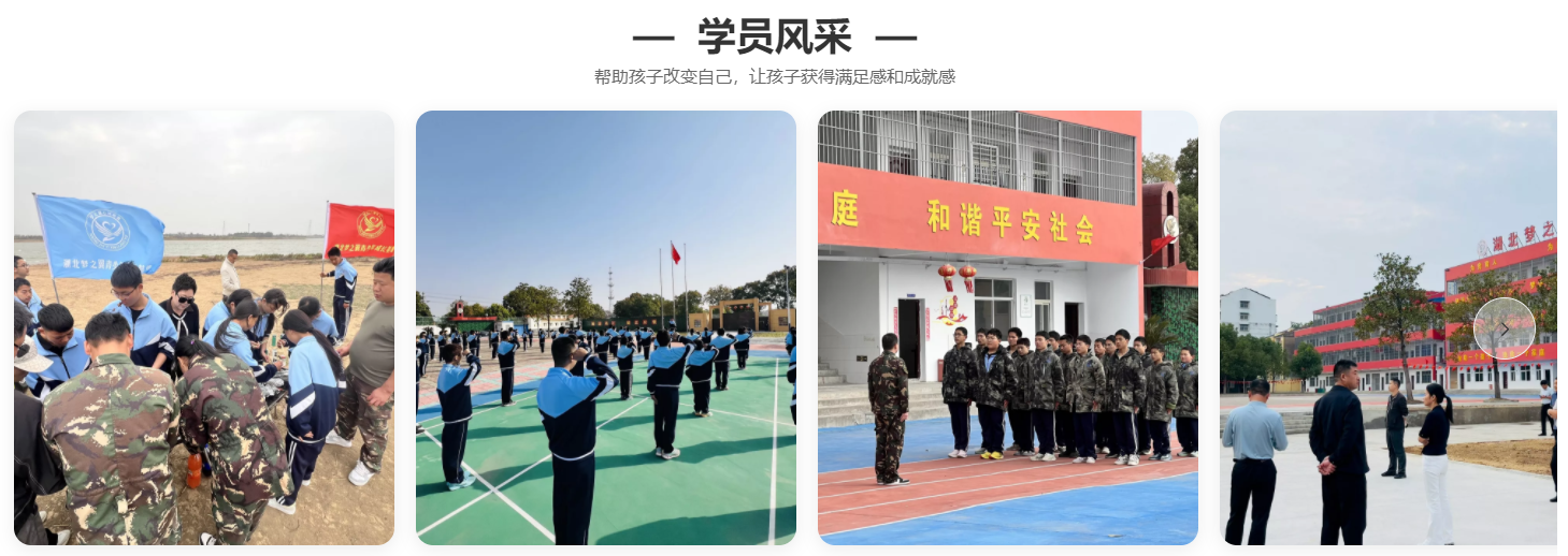 学员风采.png