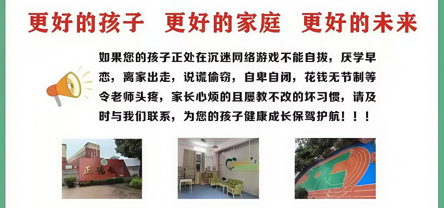 更好的孩子 更好的家庭 更好的未来.png