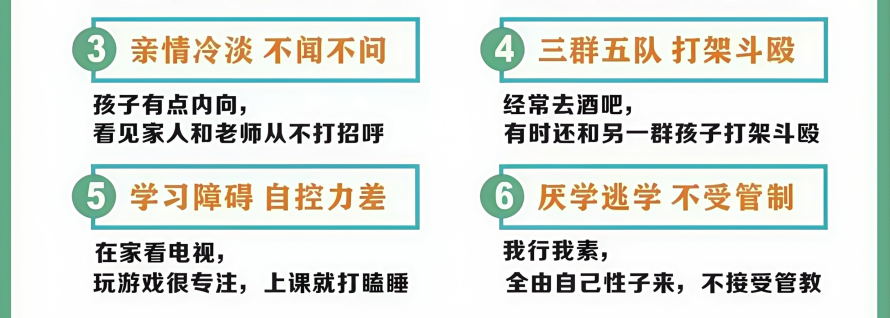 您的孩子是否已经出现这些问题1.png