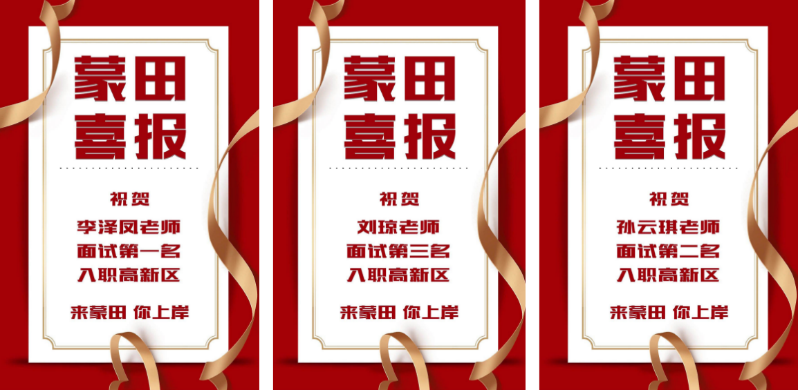 喜报1.png