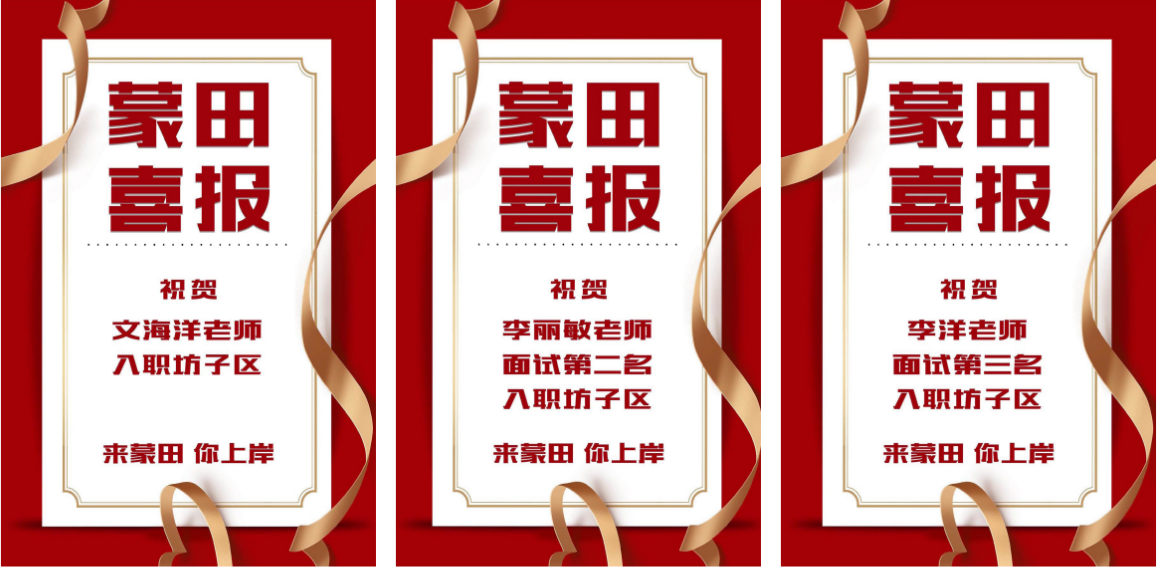 喜报3.png