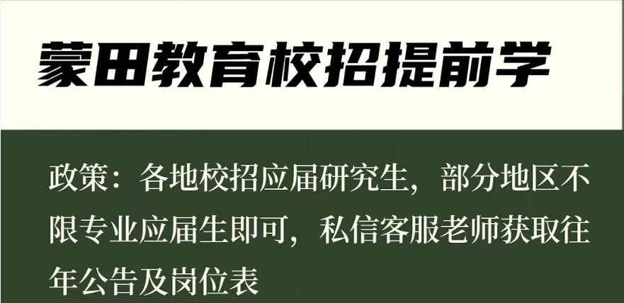校招.png