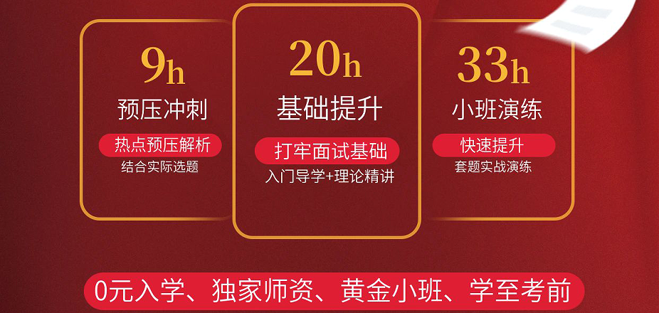 省考面试1.png