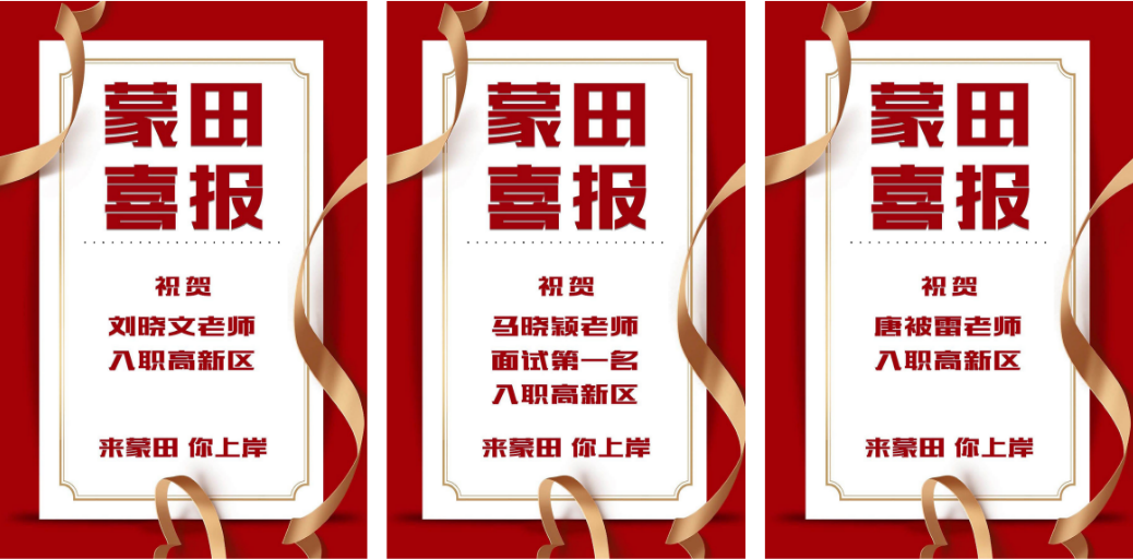 喜报2.png