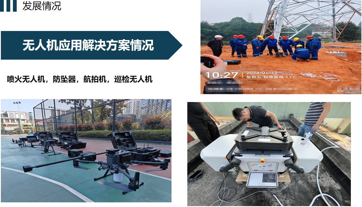 发展情况.jpg
