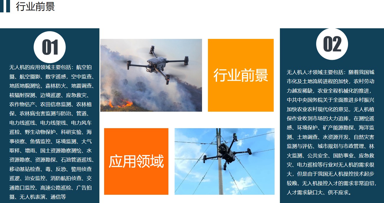 行业前景.jpg