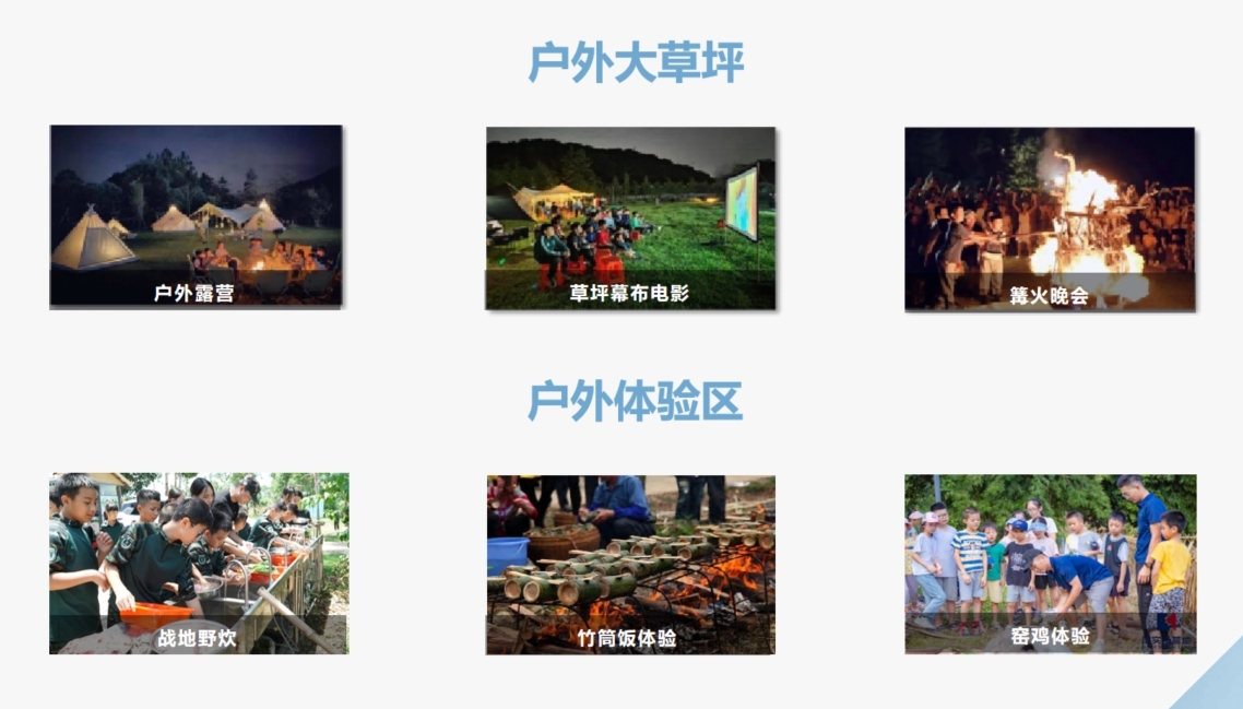 户外大草坪_副本.jpg