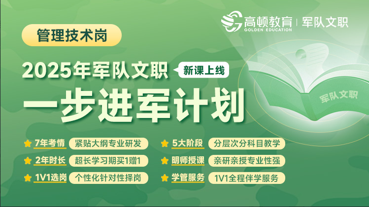 军队文职.png