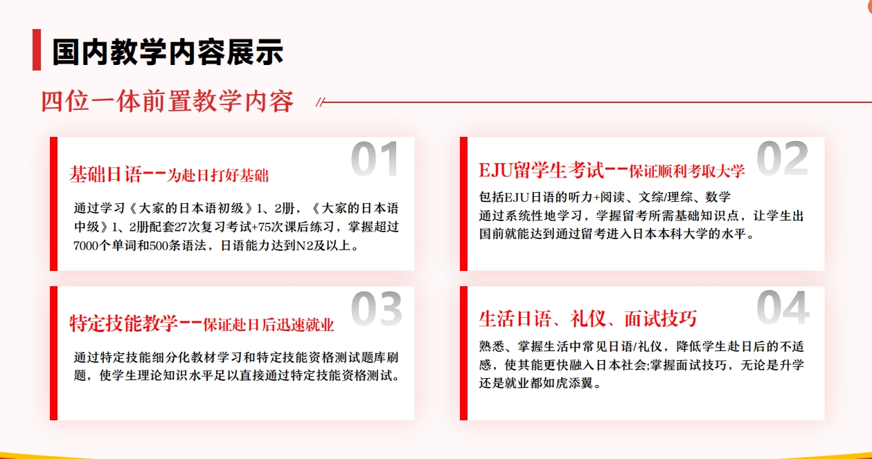 教学优势.png