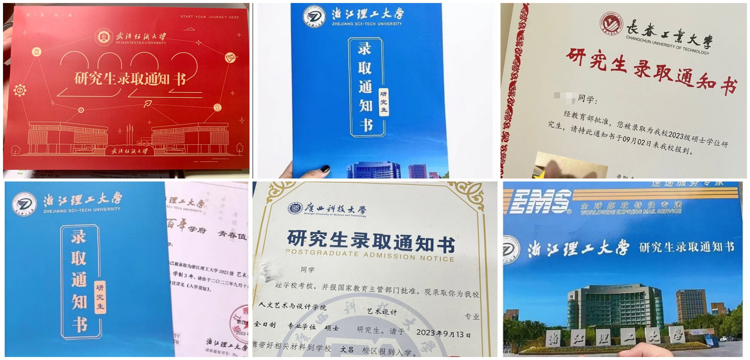 通知书.jpg