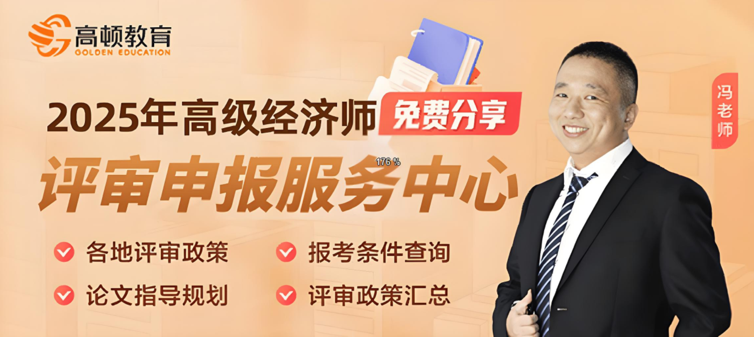 中级经济师2.jpg