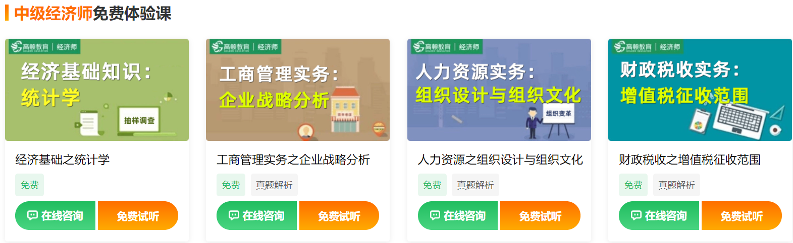 免费体验课.jpg
