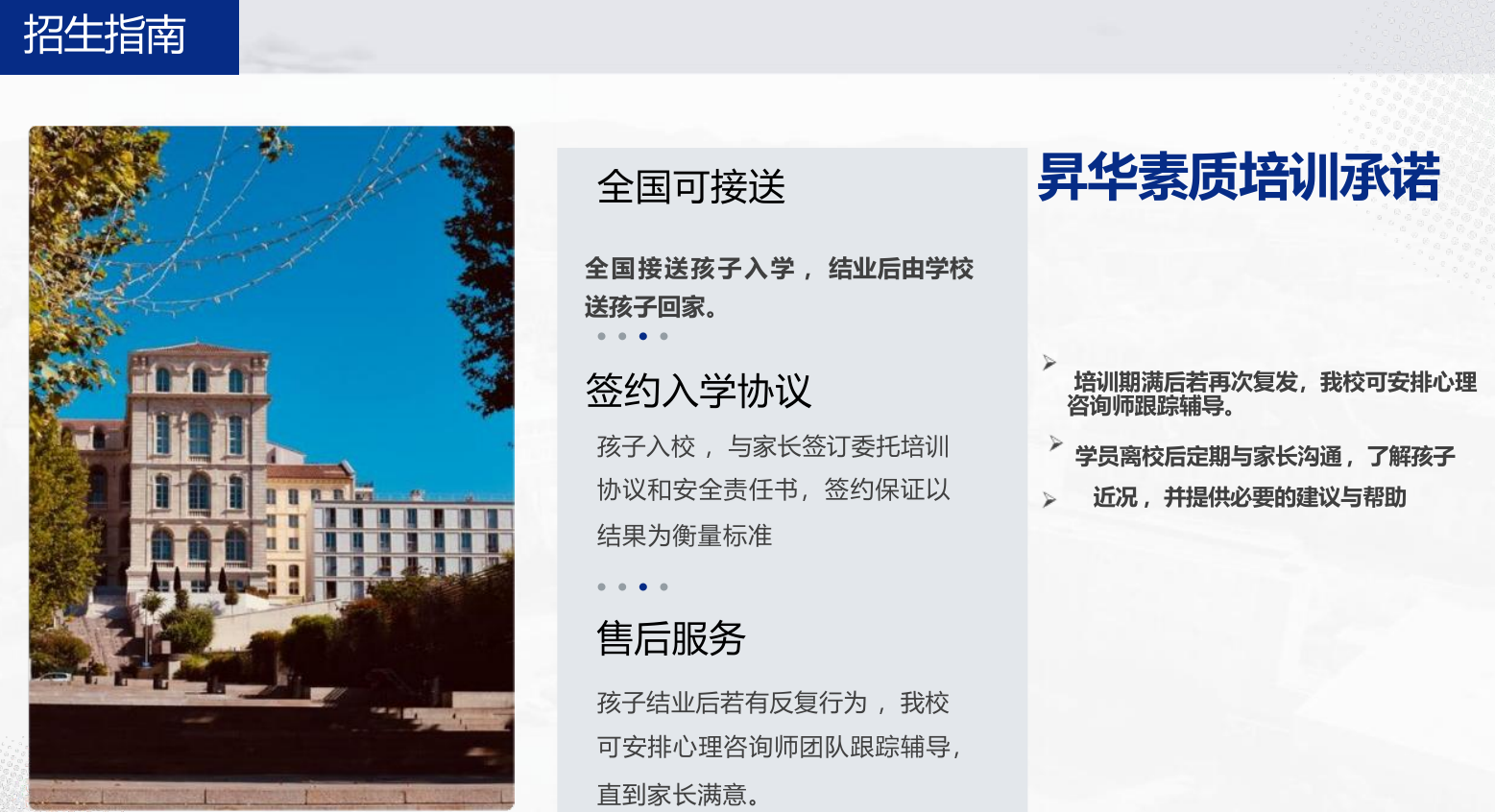 招生指南.jpg