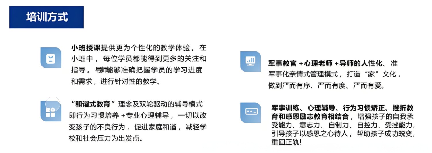 培训方式.jpg