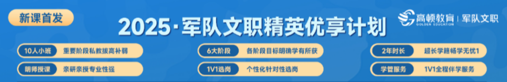 军队文职2.jpg