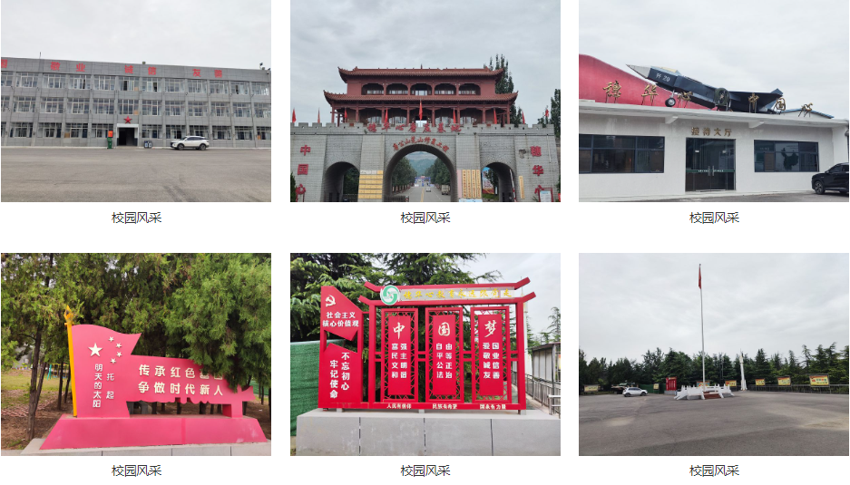 校园风采2.png