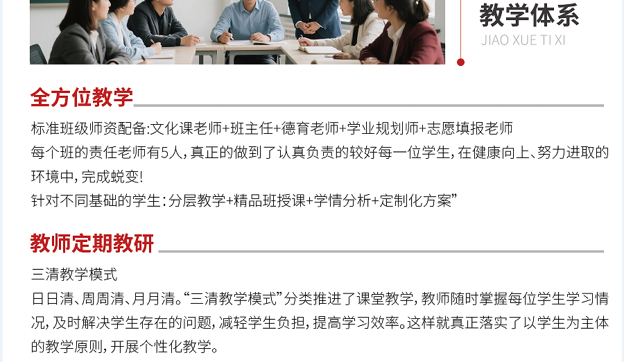 250529新教学体系.jpg