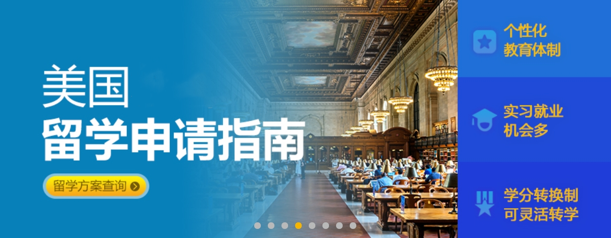 美国留学.png