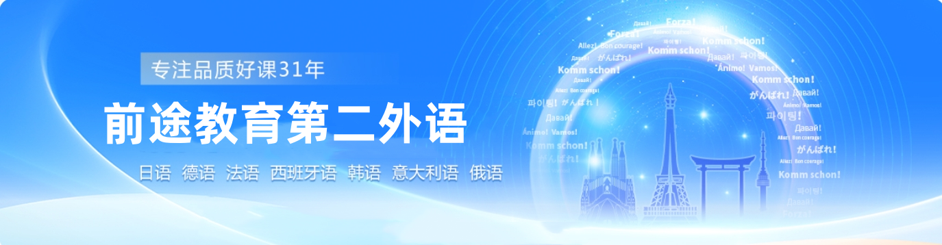 小语种版面_副本.png