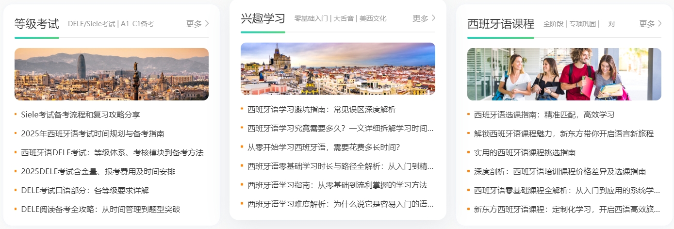 西班牙.png