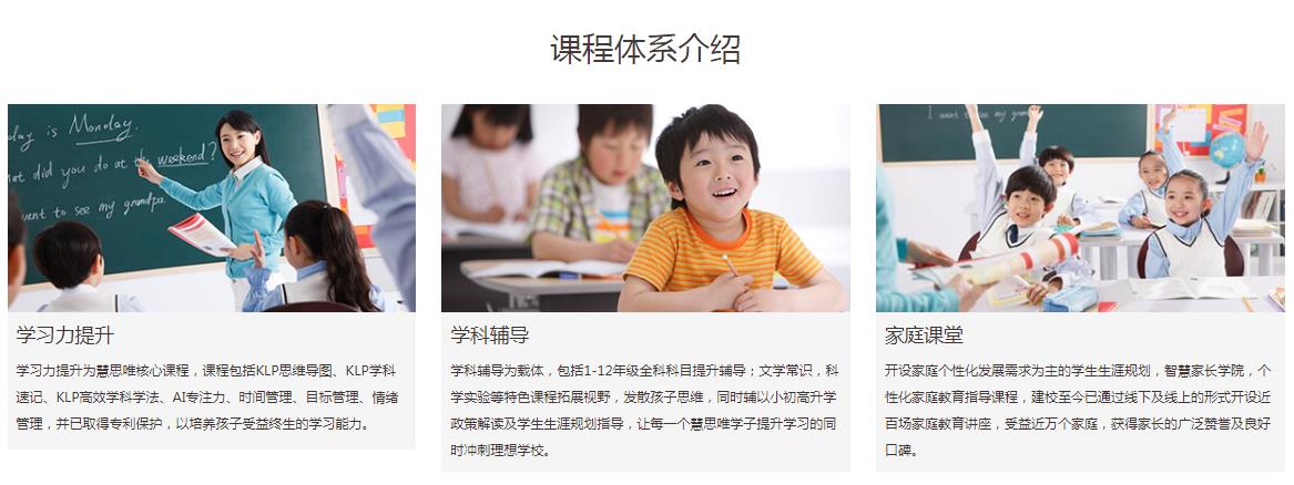 成都幼小衔接课程班学什么？哪家好？