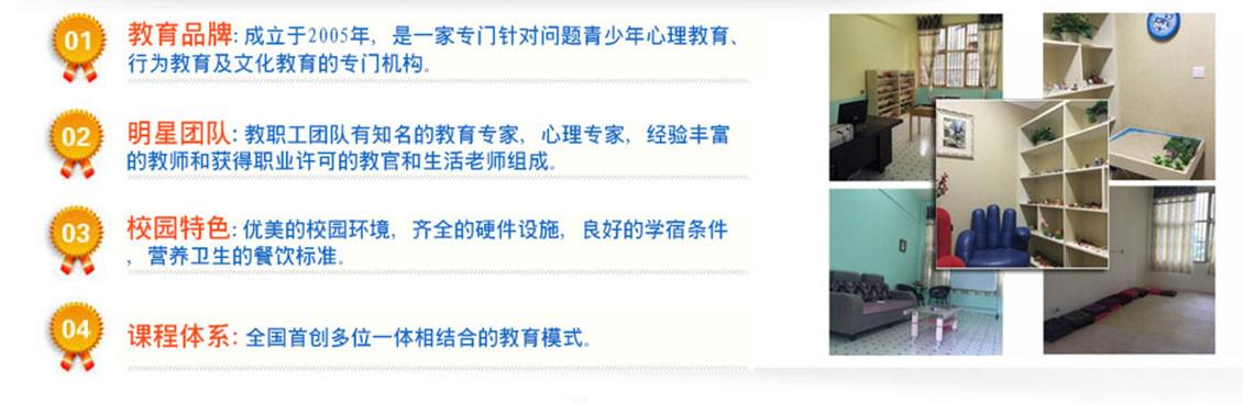 问题少年教育 戒网瘾戒早恋 自卑自闭 叛逆暴力.jpg