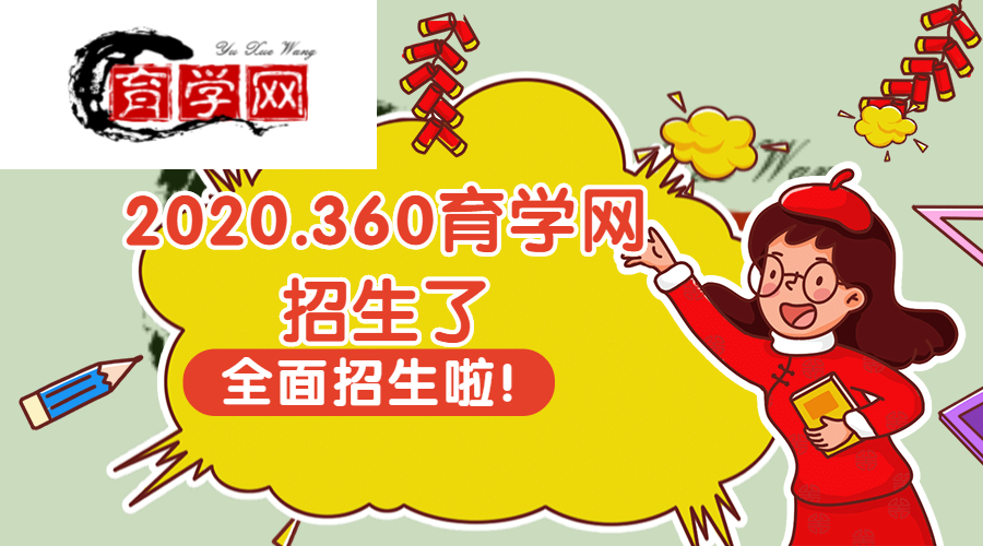 春节招生_中小学_促销氛围_海报banner.jpg