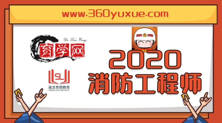 消防工程师横版banner.jpg