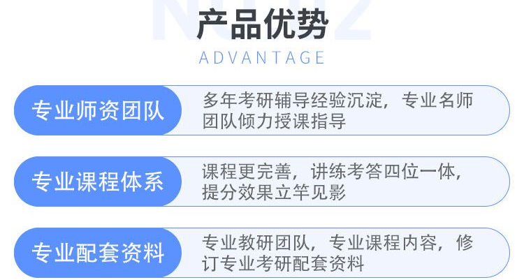 文都考研法律全程视频班.png