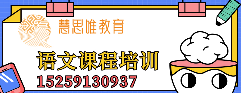  成都中高考语文课外辅导哪家机构好，如何选择？.jpg