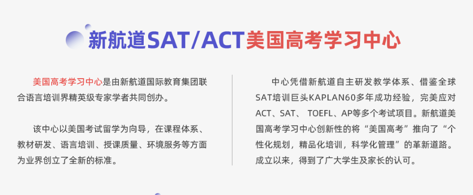 SAT-强化VIP8人班 .png