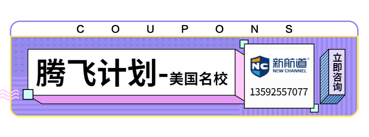 腾飞 专享A计划~美国名校（语言培训+留学）.jpg