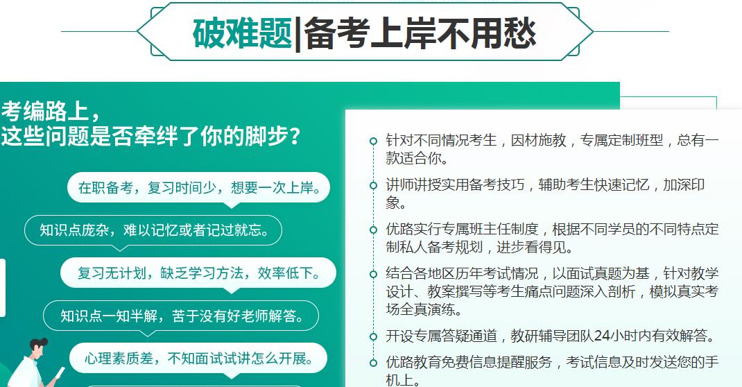 以后教师资格证面试通过率越来越低，竞争越来越大，有必要考吗？.jpg