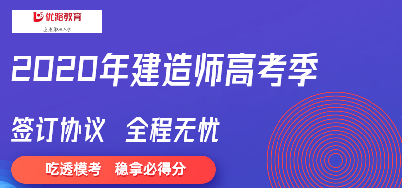 2020年银川想报考建造师费用大概是多少？.jpg