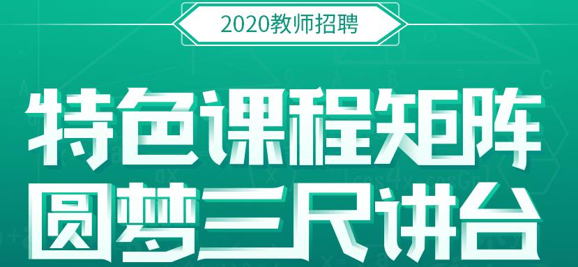 2021年教师资格证考试面试会有很大变化吗？通过率会降低吗？.jpg