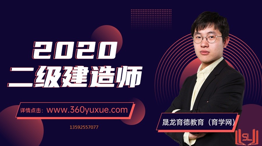 北京2021专业的二建建造师机构有？