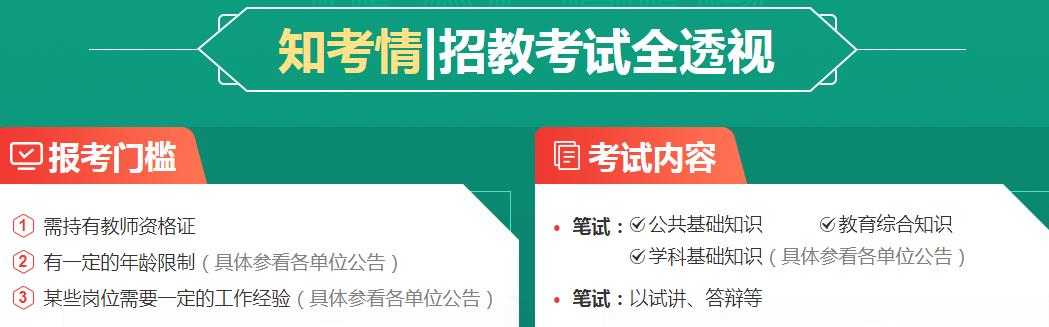 2021年内蒙古考数学教师资格证，需要准备些什么吗？.jpg