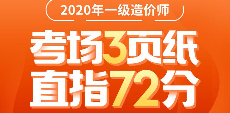 2021年深圳一级造价工程师培训哪些课程呢？.jpg