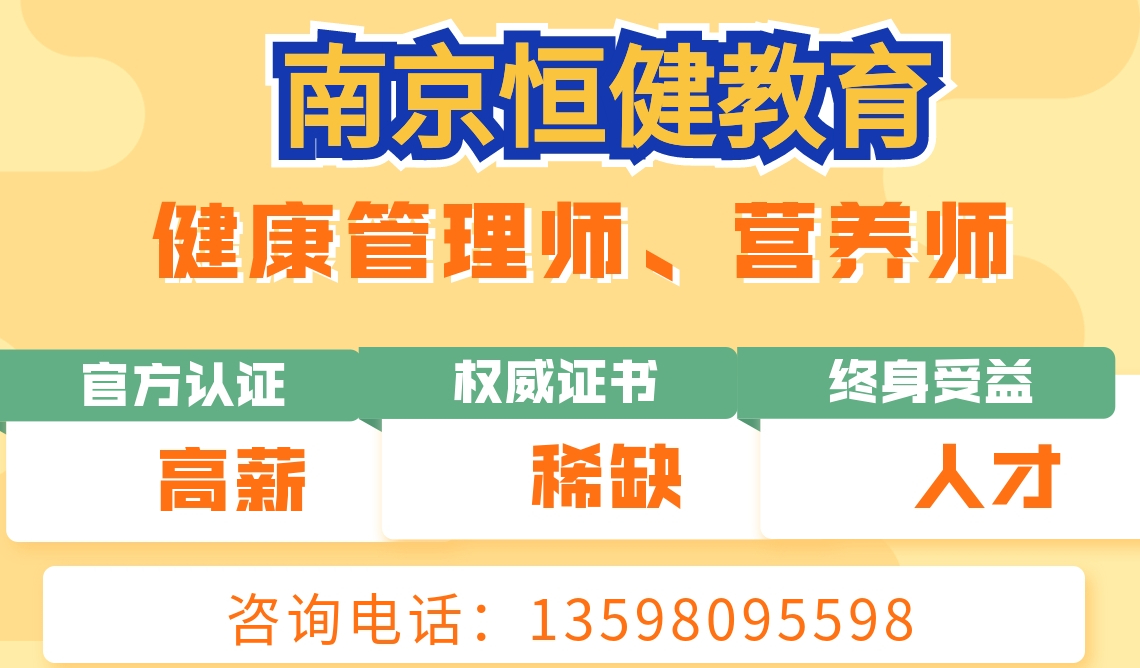 银保监：2021年保险公司健康服务人员需要配健康管理师证.jpg