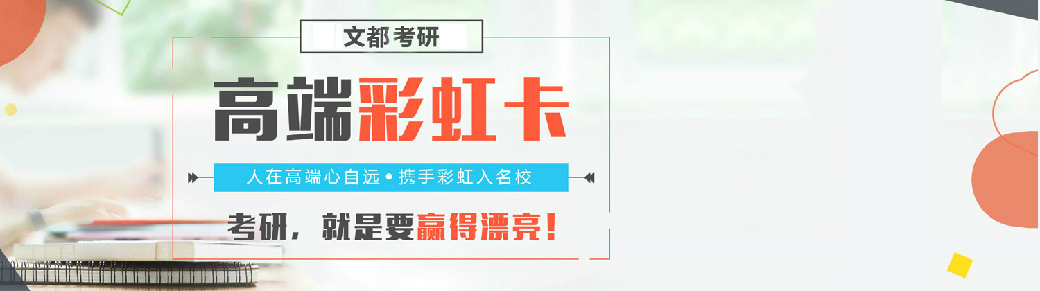 这些细节关系到2021考研正式报名，考生要注意！jpg