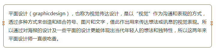 杭州专业的平面设计培训学校排名前5有？