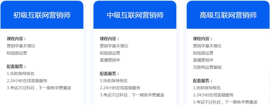 互联网中级营销师.jpg