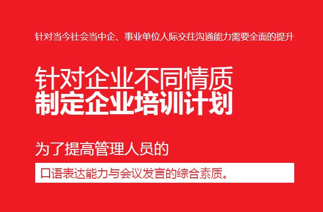 什么是专题模仿练习口才演讲的方法？.jpg