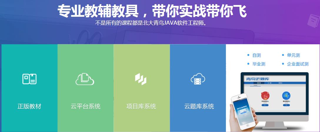 Java培训机构.jpg