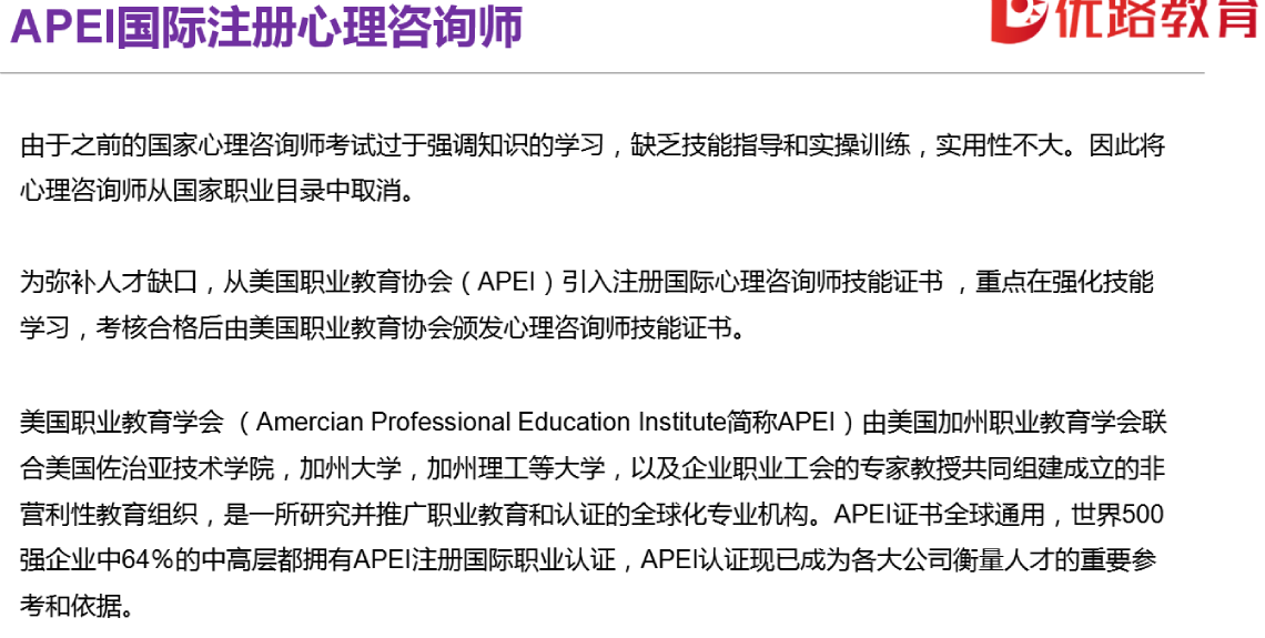 心理学相关证书有哪些？.png